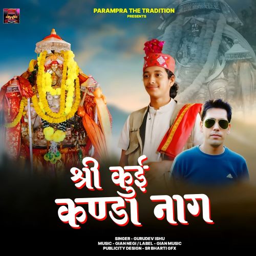 Shree Kui Kanda Naag